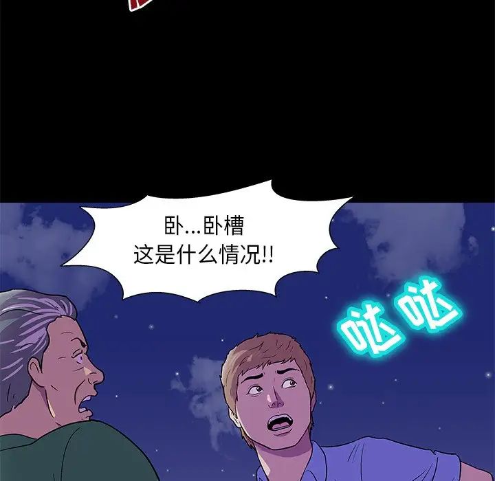 反乌托邦游戏第170话