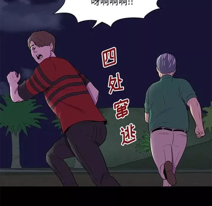反烏托邦遊戲第170話