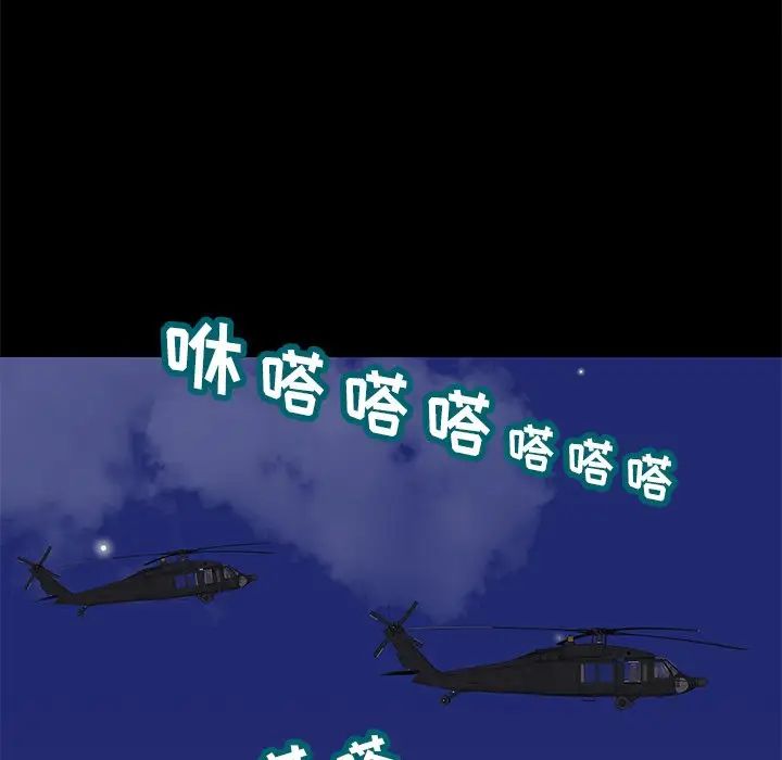 反乌托邦游戏第170话