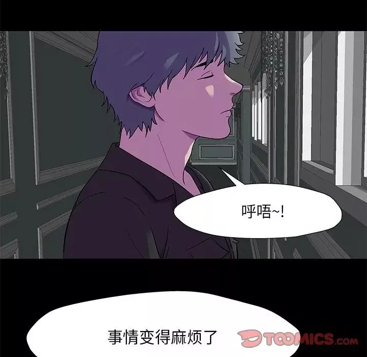 反乌托邦游戏-第170话 - 图片 32