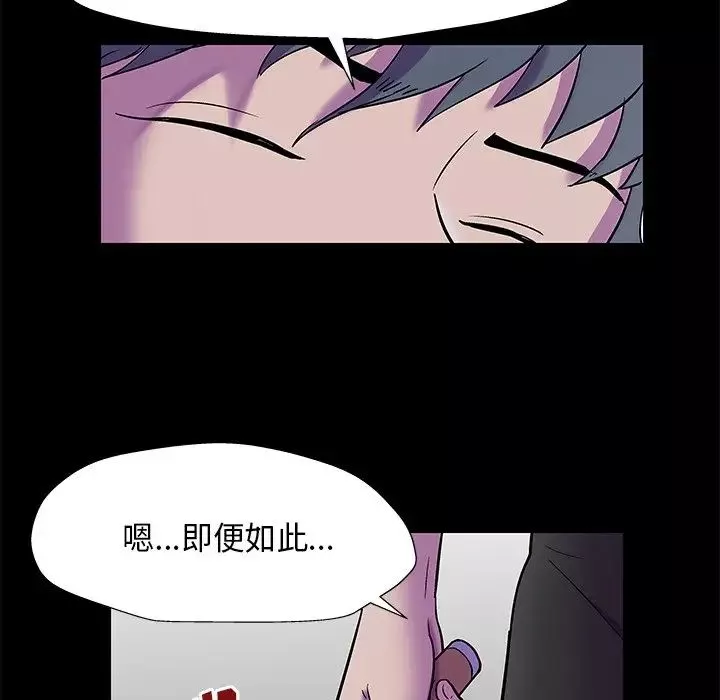 反烏托邦遊戲第170話