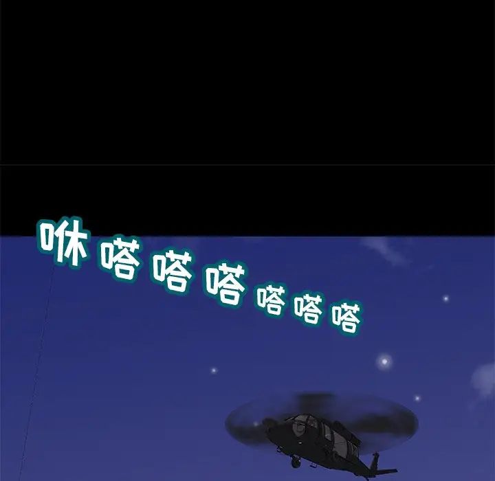 反乌托邦游戏第170话