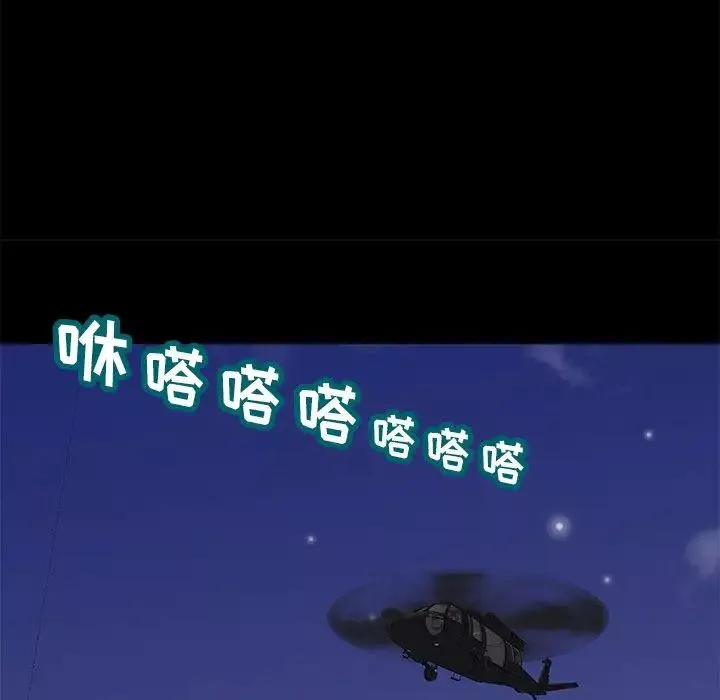 反烏托邦遊戲第170話