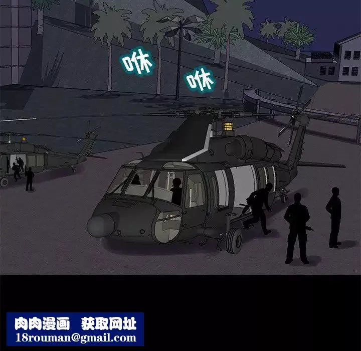 反烏托邦遊戲第170話