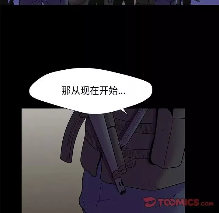 反乌托邦游戏-第170话 - 图片 46