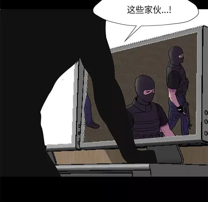 反乌托邦游戏-第170话 - 图片 51