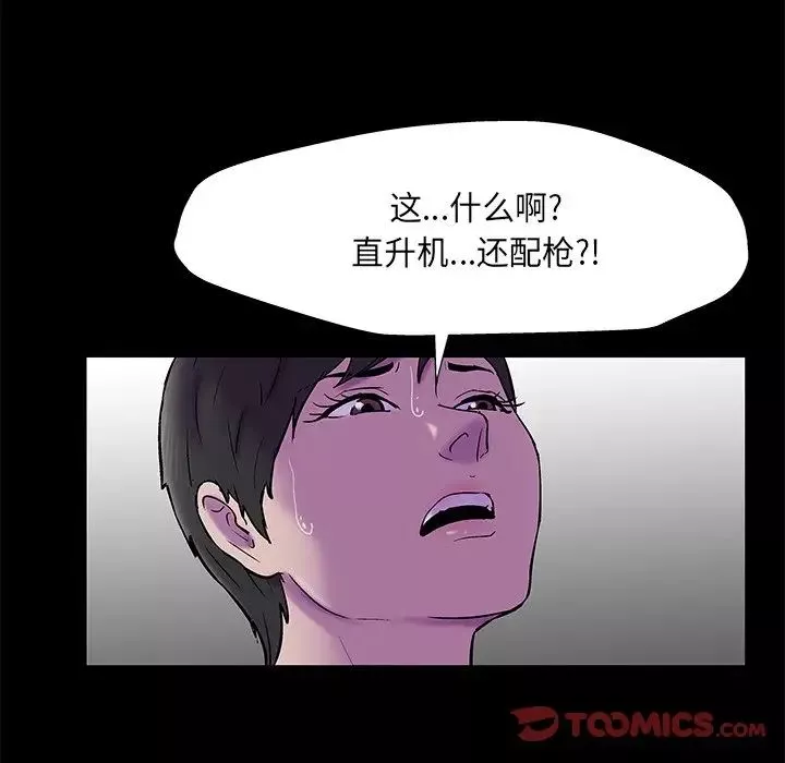 反烏托邦遊戲第170話