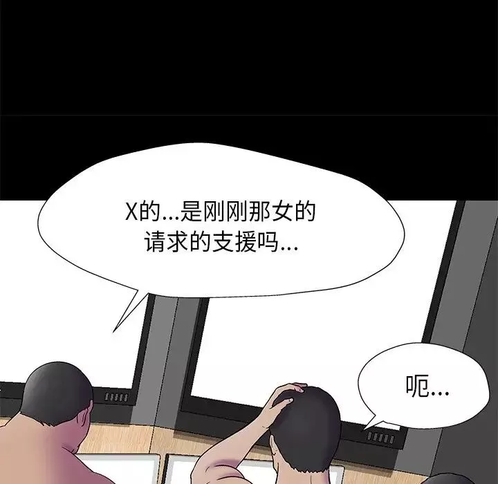 反烏托邦遊戲第170話