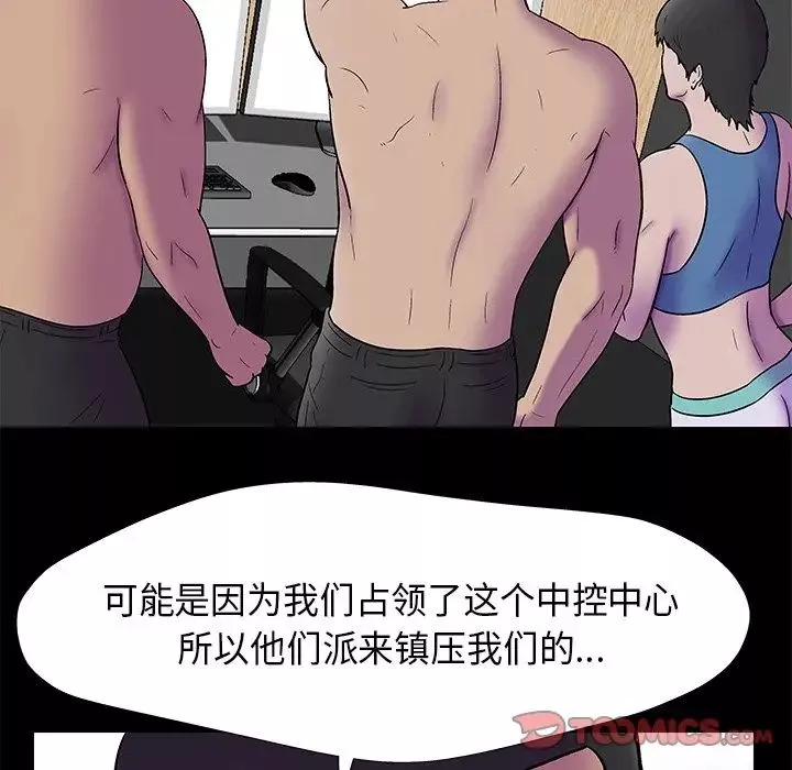 反乌托邦游戏-第170话 - 图片 54