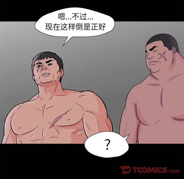 反乌托邦游戏第170话