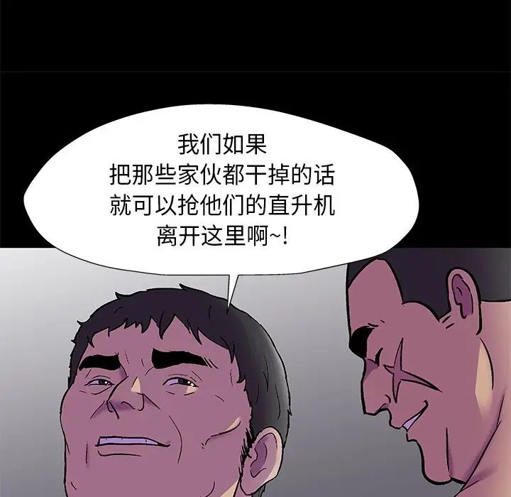 反乌托邦游戏第170话
