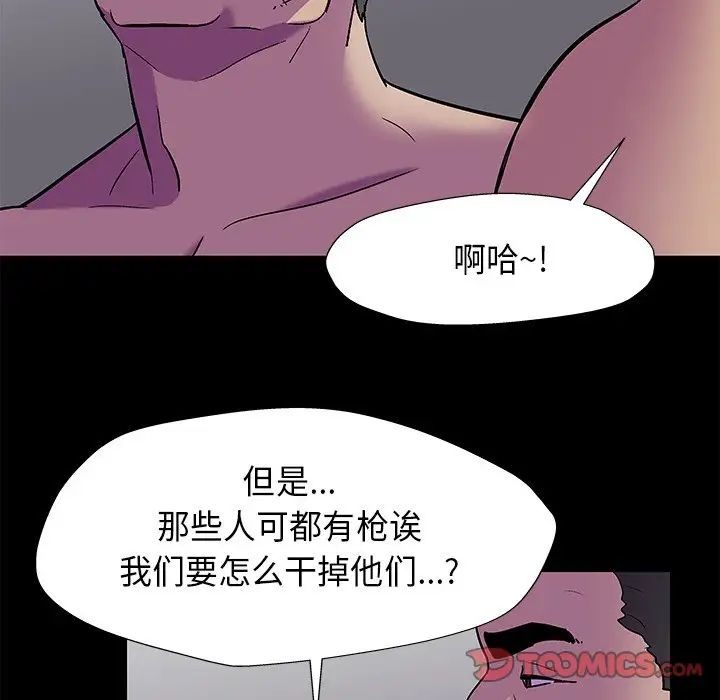 反乌托邦游戏第170话