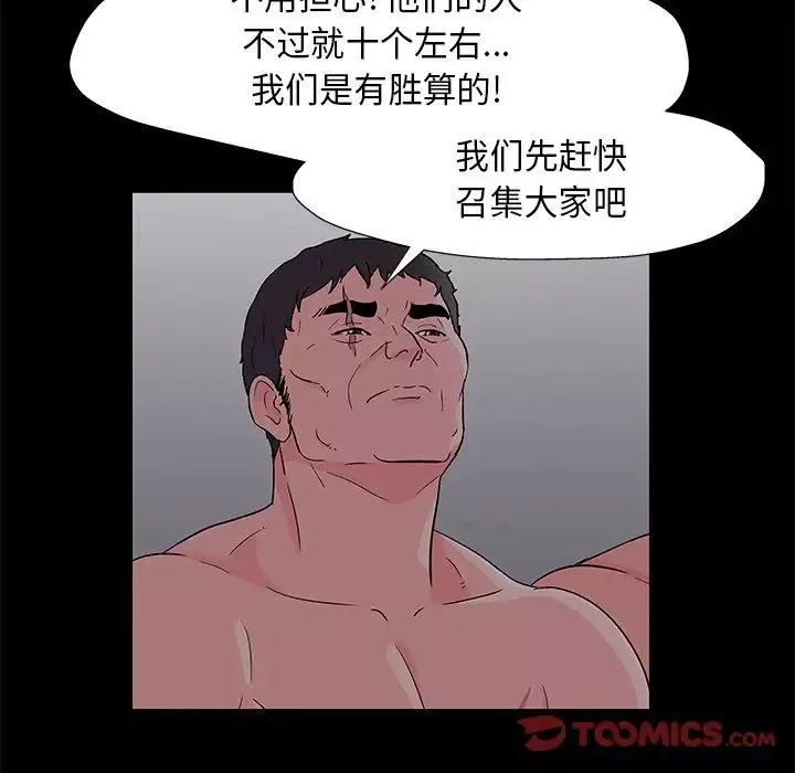 反烏托邦遊戲第170話