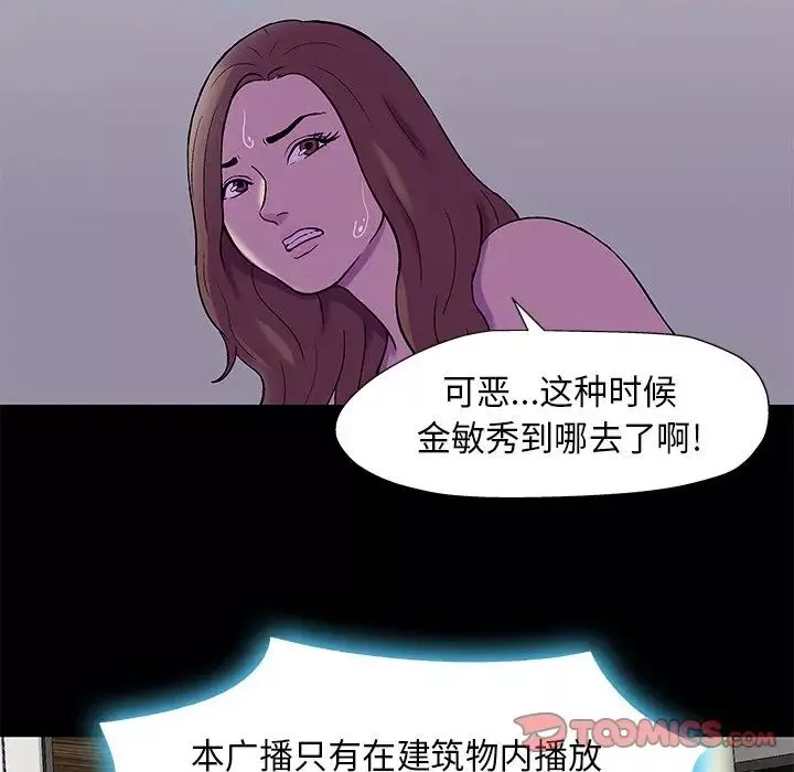 反烏托邦遊戲第170話