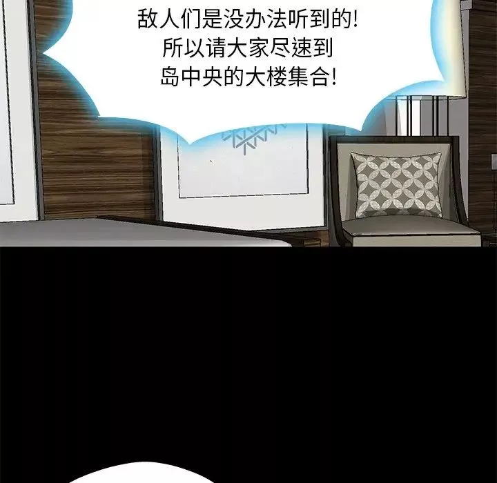 反乌托邦游戏-第170话 - 图片 73
