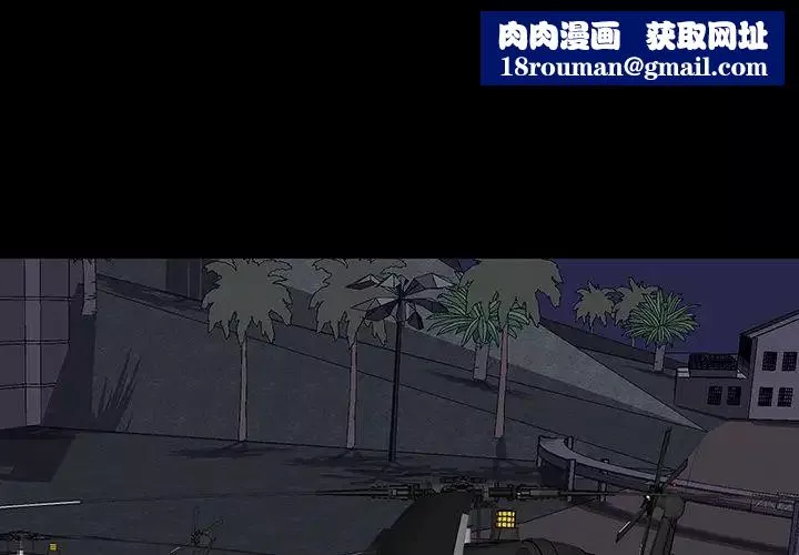 反乌托邦游戏-第171话 - 图片 1