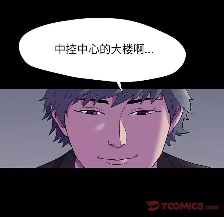 反烏托邦遊戲第171話