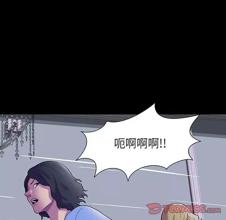 反乌托邦游戏-第171话 - 图片 28