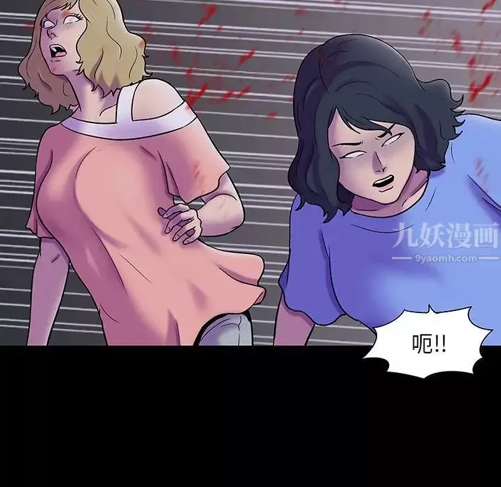 反乌托邦游戏-第171话 - 图片 33