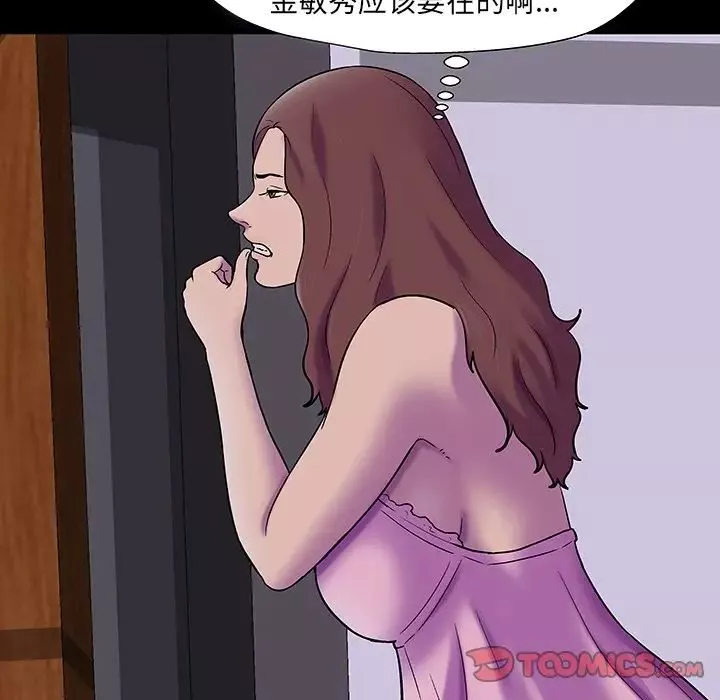 反乌托邦游戏-第171话 - 图片 36