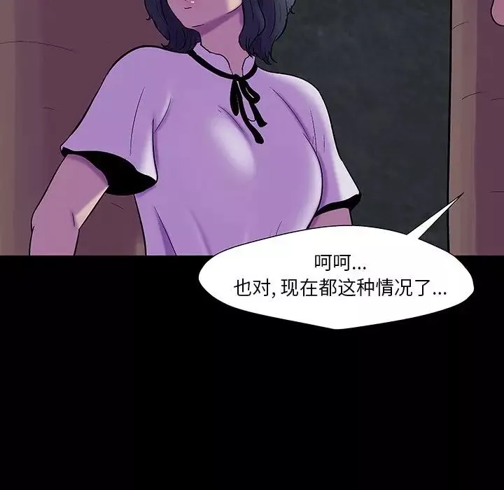反乌托邦游戏-第171话 - 图片 47