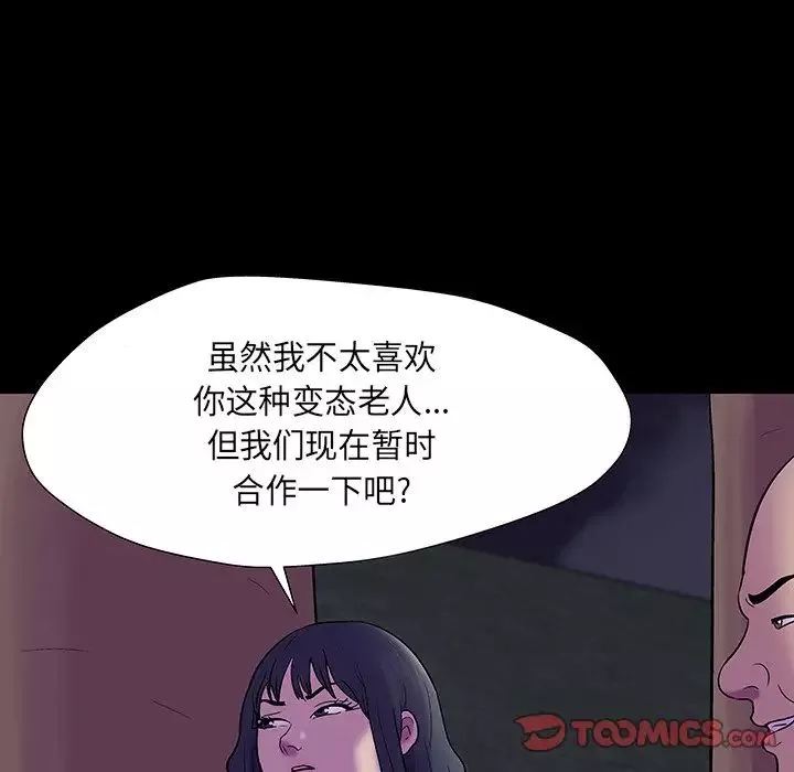 反乌托邦游戏-第171话 - 图片 46