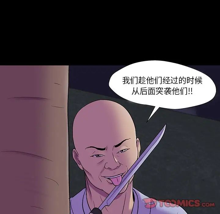 反乌托邦游戏第171话