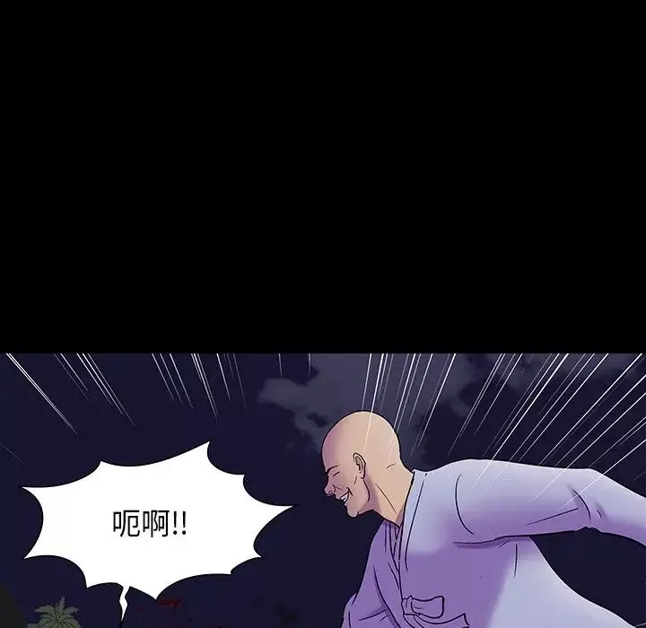 反乌托邦游戏-第171话 - 图片 61