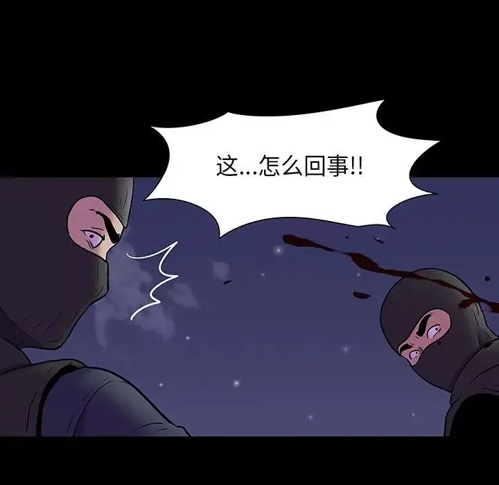 反烏托邦遊戲第171話