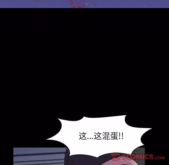 反烏托邦遊戲第171話