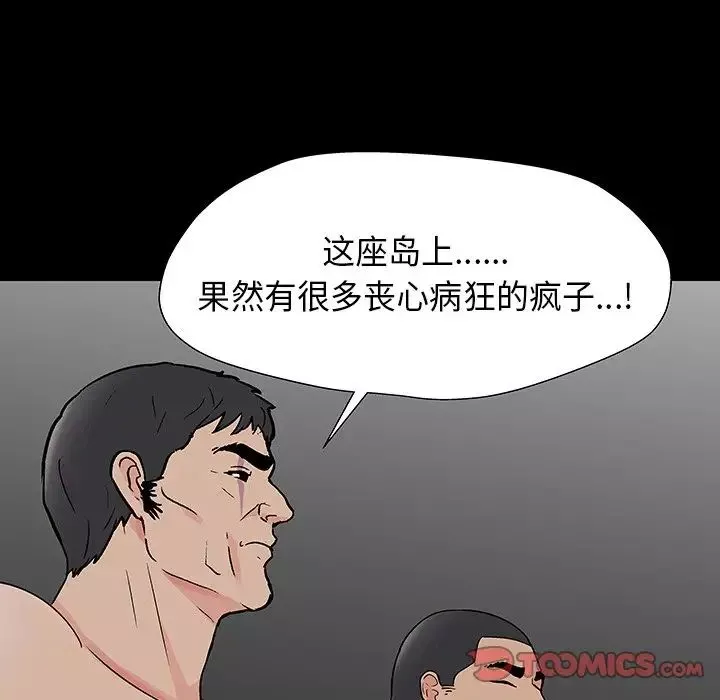 反乌托邦游戏-第171话 - 图片 84