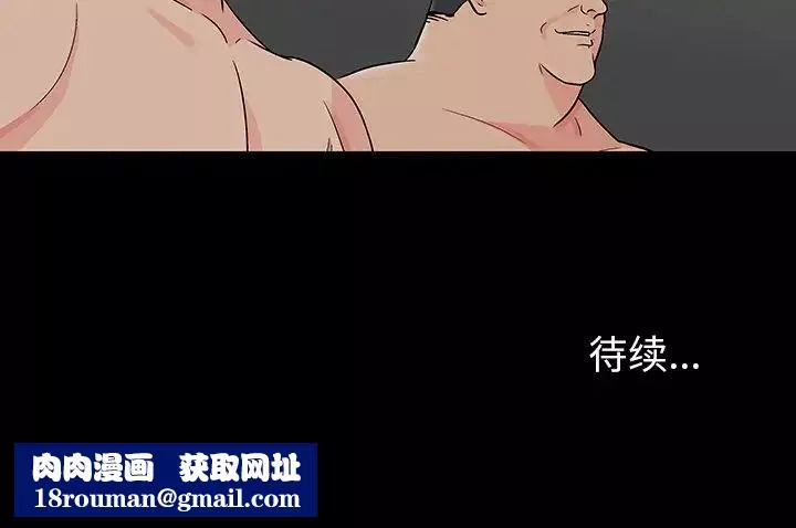 反烏托邦遊戲第171話