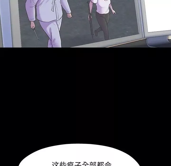 反烏托邦遊戲第172話