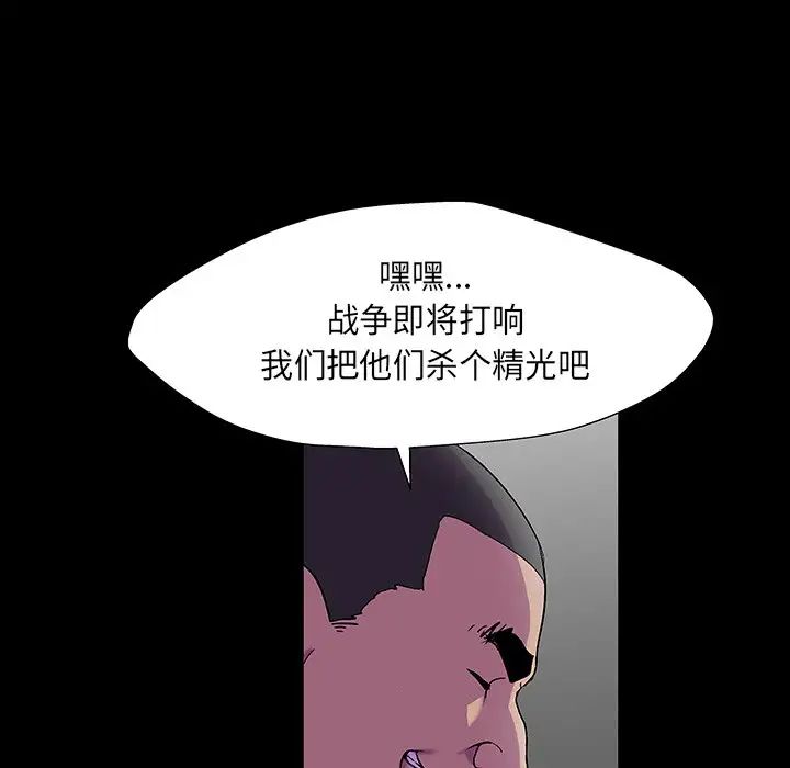 反乌托邦游戏第172话