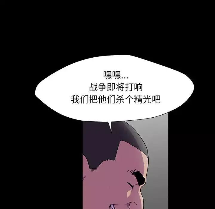 反乌托邦游戏-第172话 - 图片 17