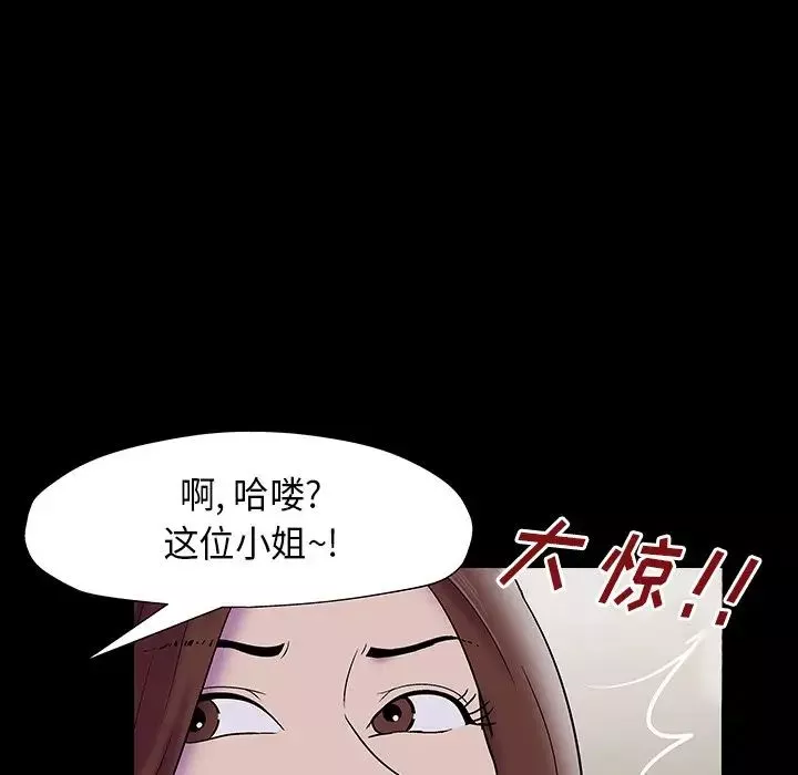 反乌托邦游戏-第172话 - 图片 33