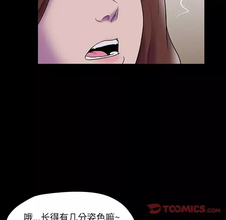 反乌托邦游戏-第172话 - 图片 34