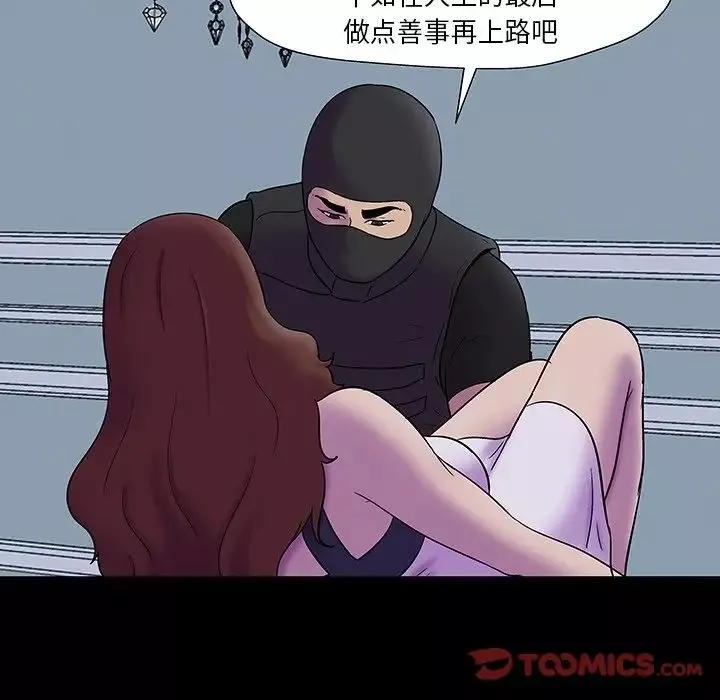反烏托邦遊戲第172話