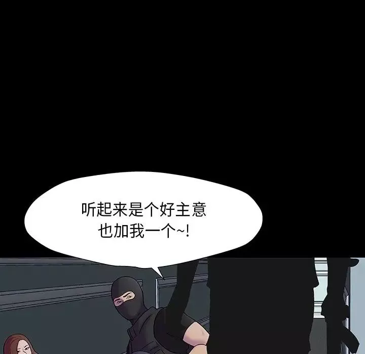 反烏托邦遊戲第172話