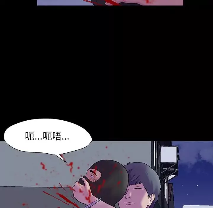 反烏托邦遊戲第172話
