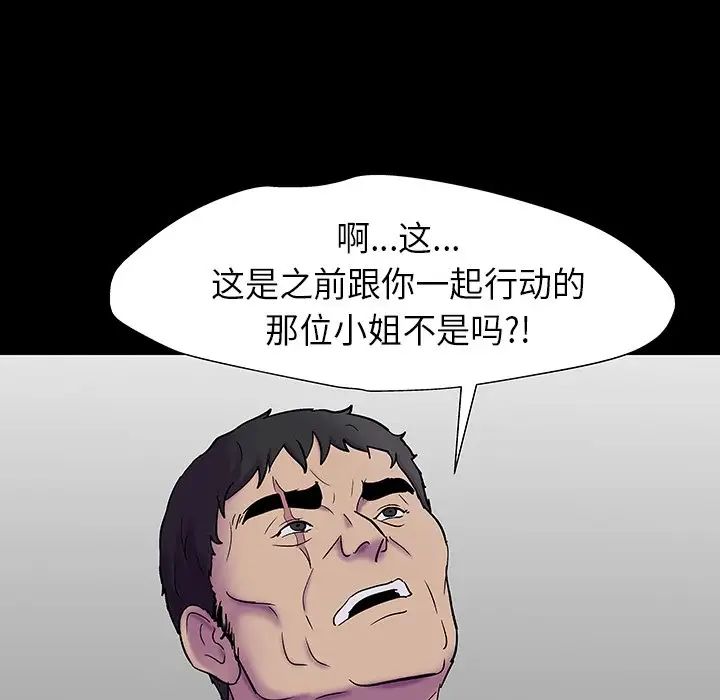 反乌托邦游戏第172话