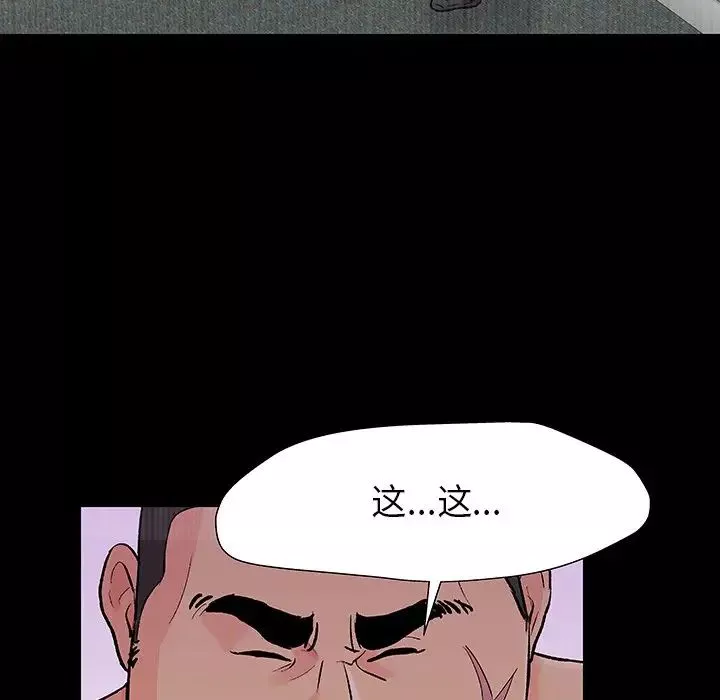 反烏托邦遊戲第172話