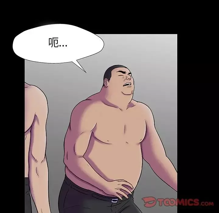 反烏托邦遊戲第173話