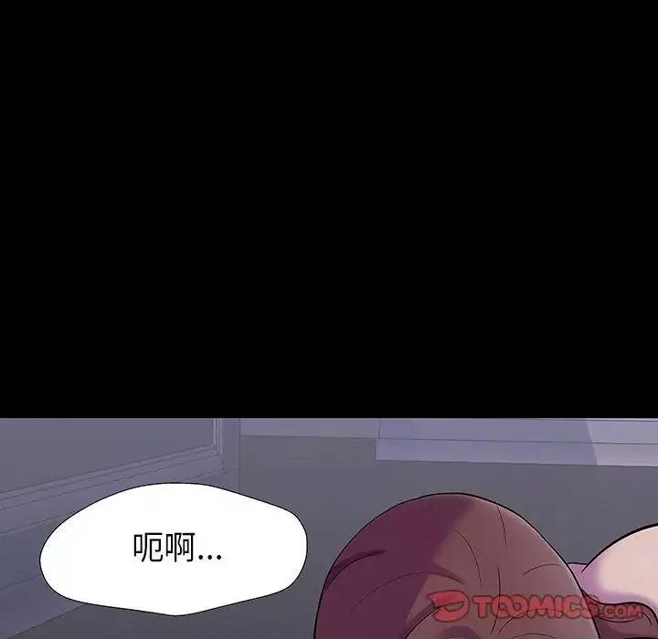 反乌托邦游戏-第173话 - 图片 18
