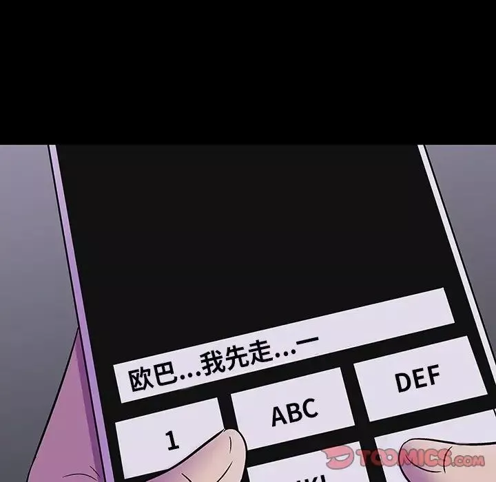反烏托邦遊戲第173話