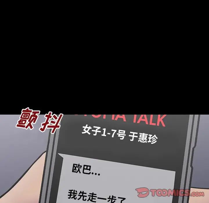 反乌托邦游戏第173话