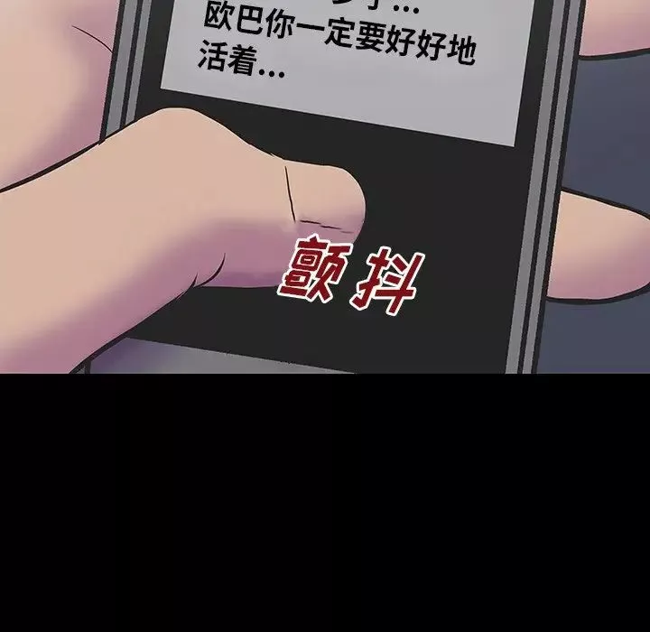 反烏托邦遊戲第173話
