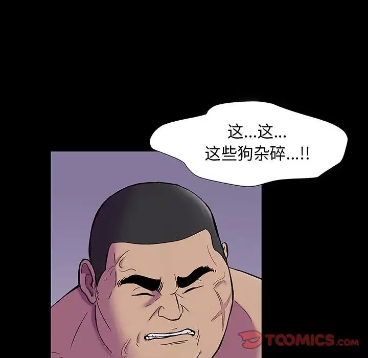 反烏托邦遊戲第173話
