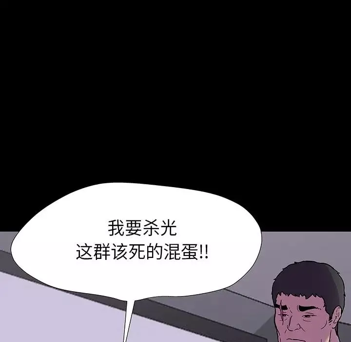 反乌托邦游戏-第173话 - 图片 41