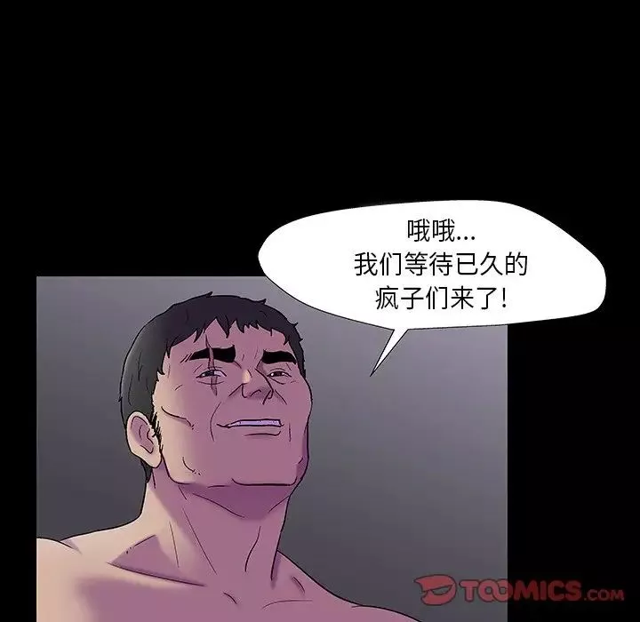 反烏托邦遊戲第173話